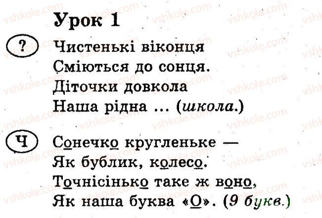 фото задание 1 - уроки 1-24