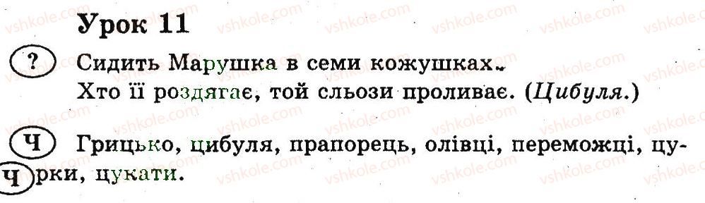 фото задание 10 - уроки 1-24
