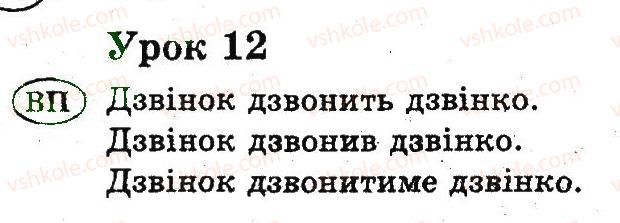 фото задание 12 - уроки 1-24