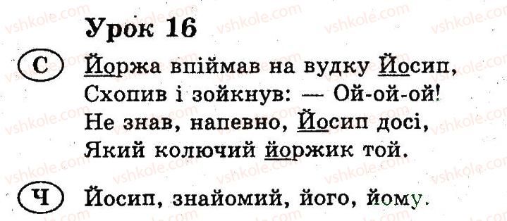 фото задание 16 - уроки 1-24