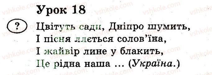 фото задание 18 - уроки 1-24