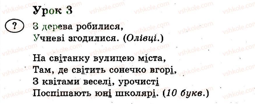 фото задание 3 - уроки 1-24