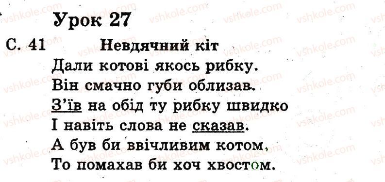 фото задание 27 - уроки 27-51