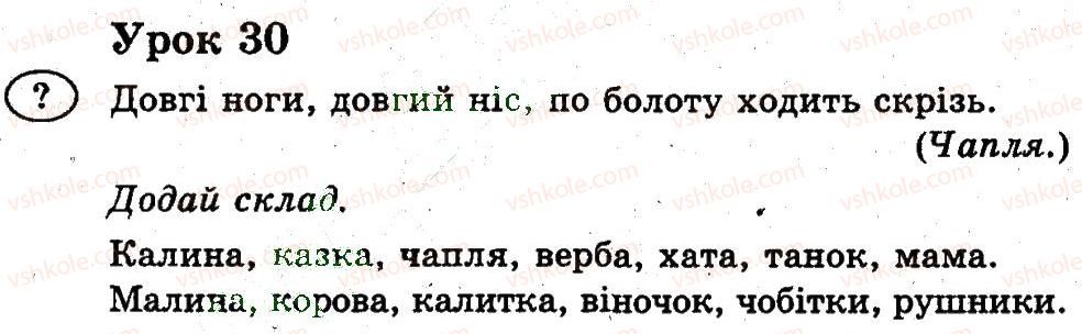фото задание 30 - уроки 27-51