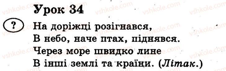 фото задание 34 - уроки 27-51