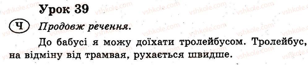 фото задание 39 - уроки 27-51