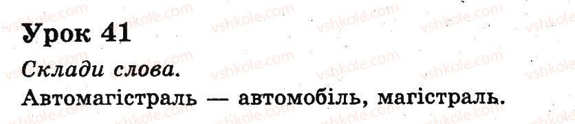 фото задание 41 - уроки 27-51