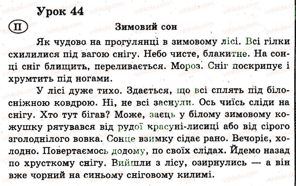 фото задание 44 - уроки 27-51