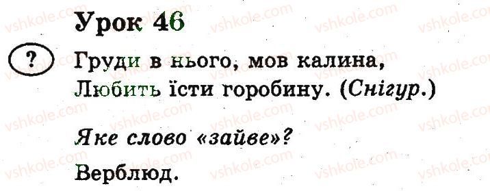фото задание 46 - уроки 27-51