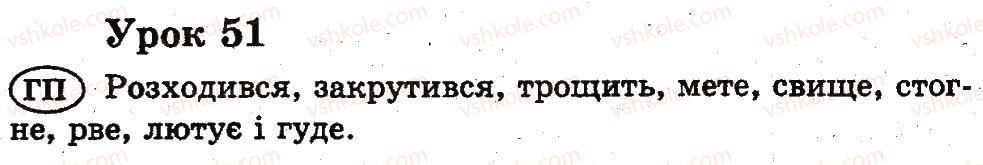 фото задание 51 - уроки 27-51