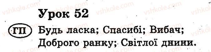 фото задание 52 - уроки 52-74