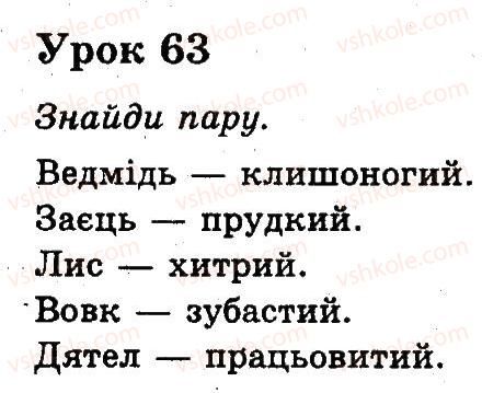 фото задание 63 - уроки 52-74