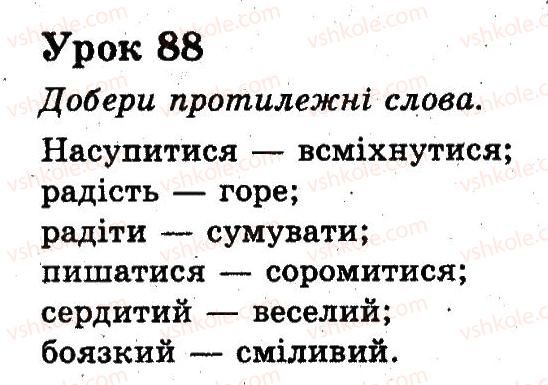 фото задание 88 - уроки 77-102