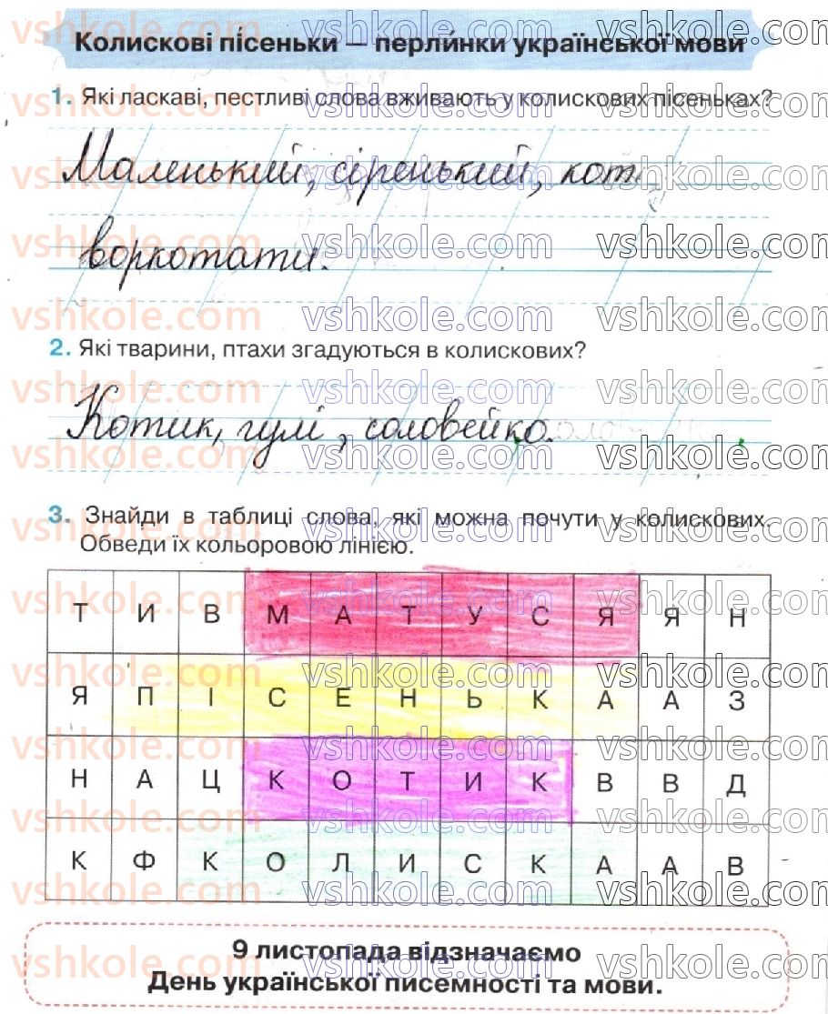 фото задание стр8 - сторінки 1-25