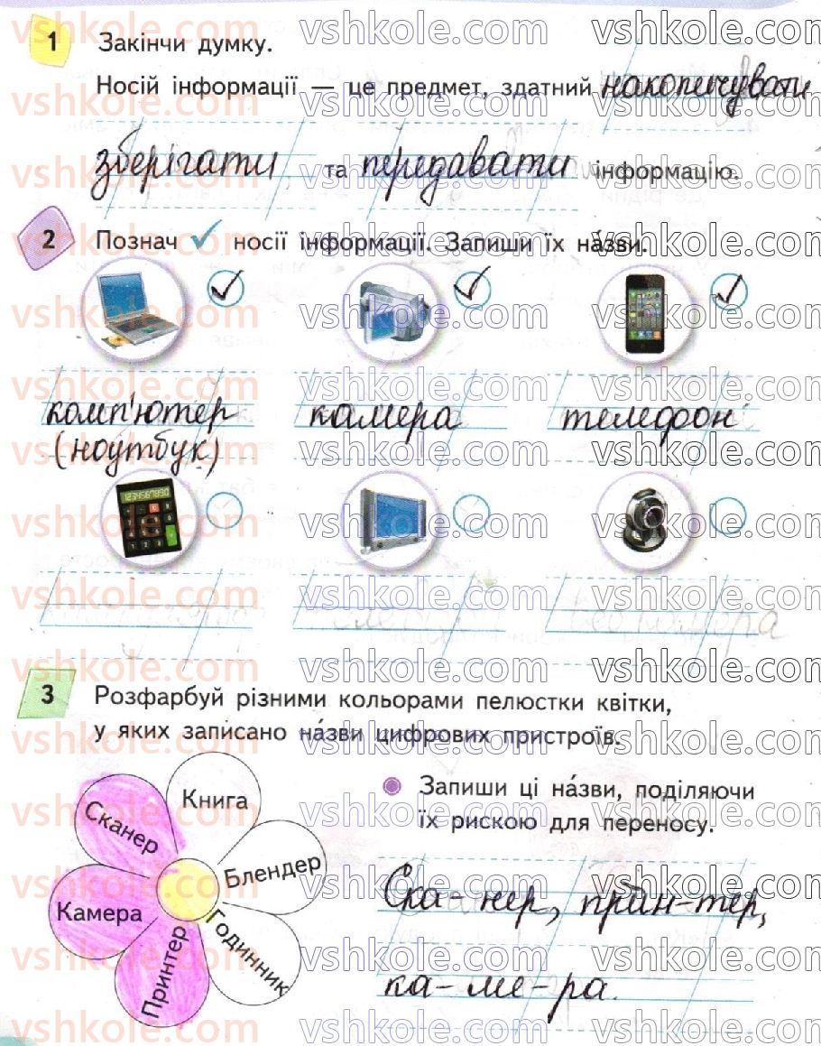 фото задание стр10 - сторінки 2-20