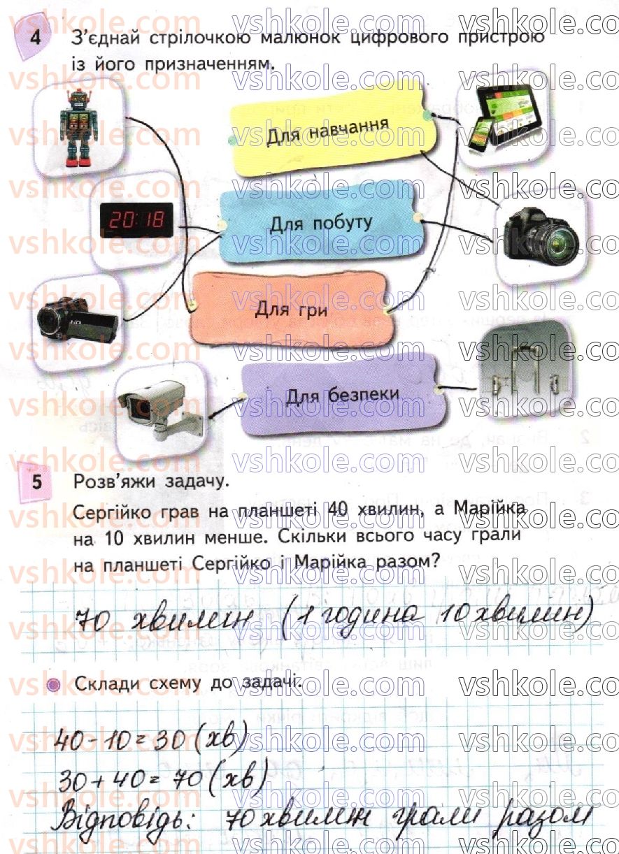 фото задание стр11 - сторінки 2-20