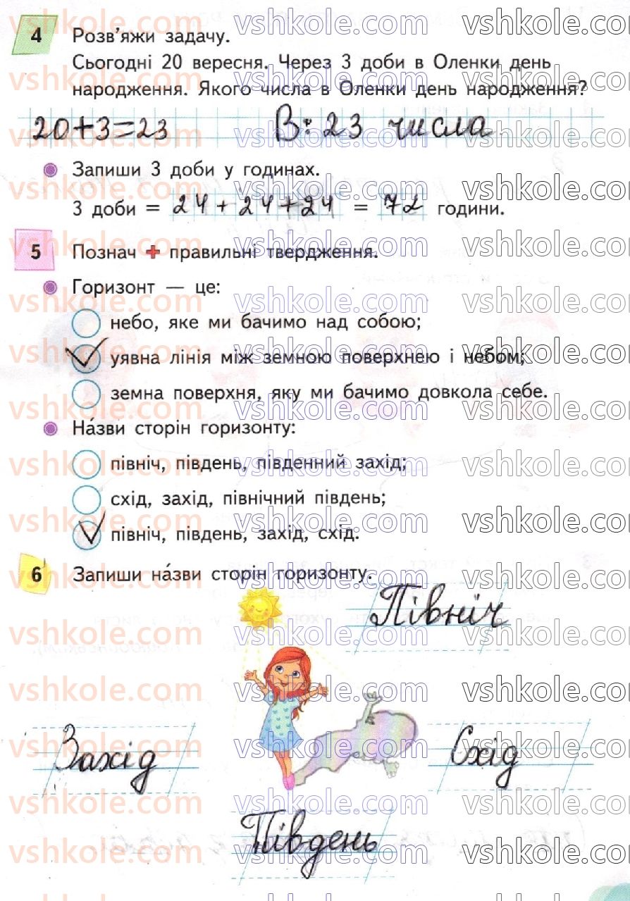 фото задание стр13 - сторінки 2-20