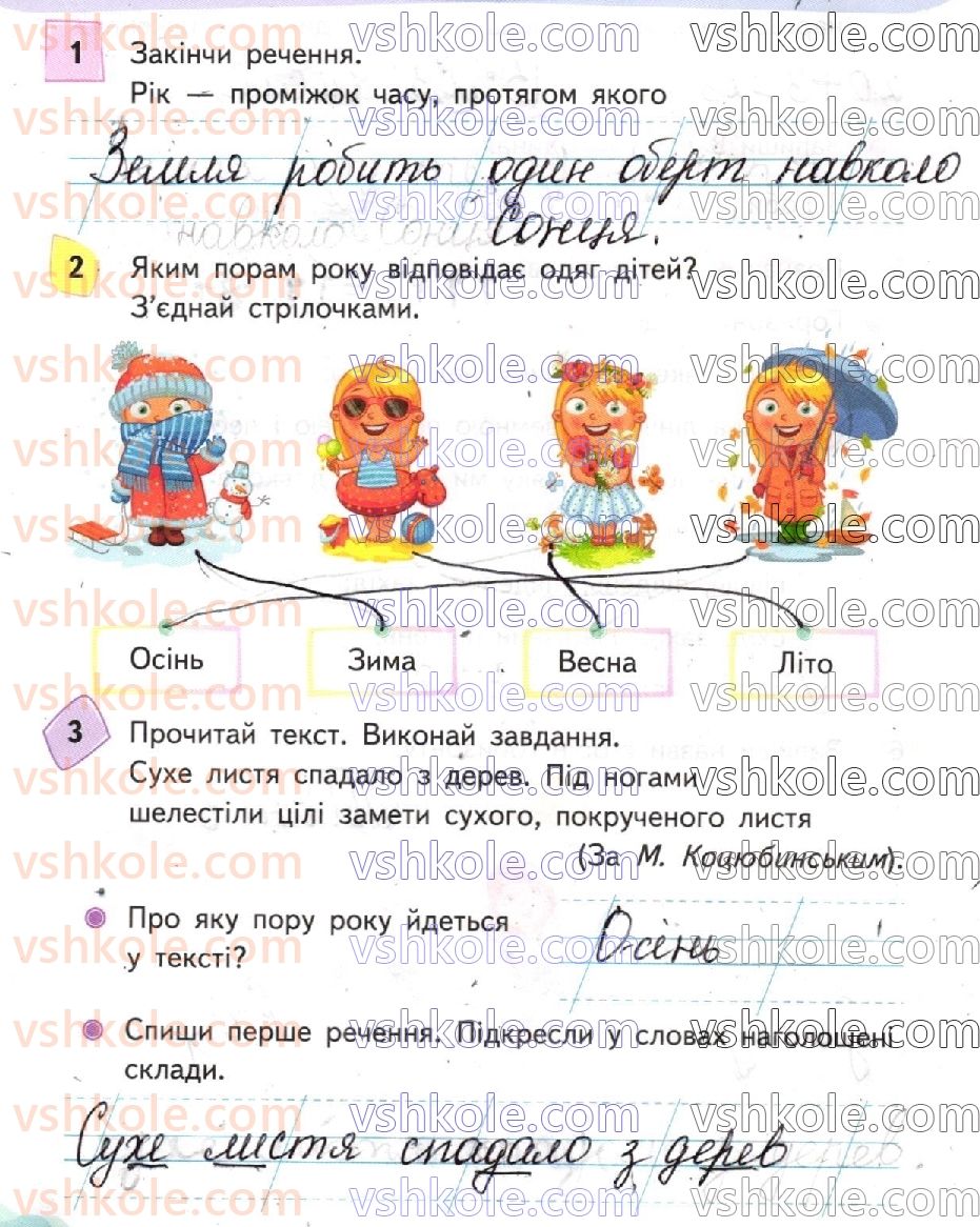 фото задание стр14 - сторінки 2-20