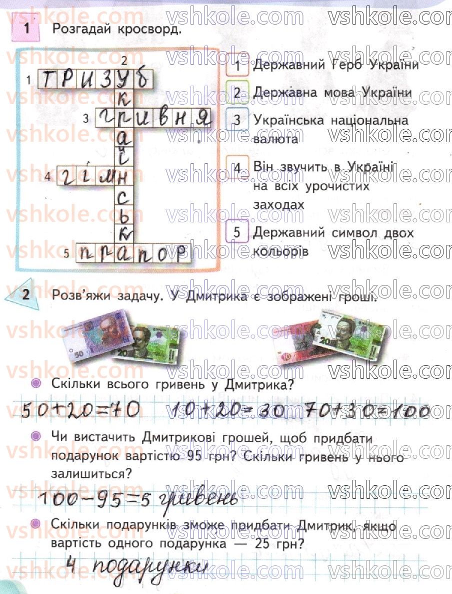 фото задание стр8 - сторінки 2-20