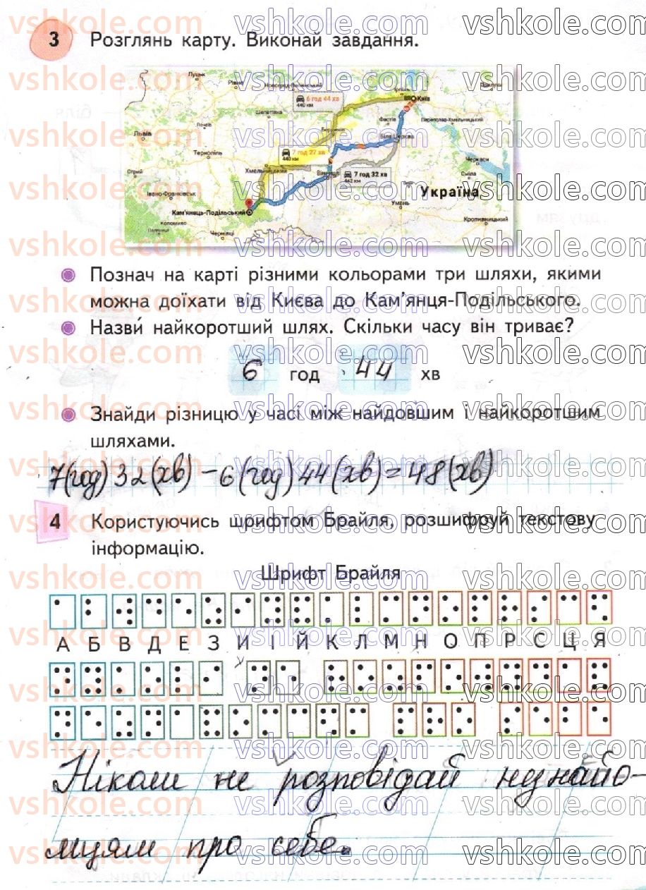 фото задание стр21 - сторінки 21-40