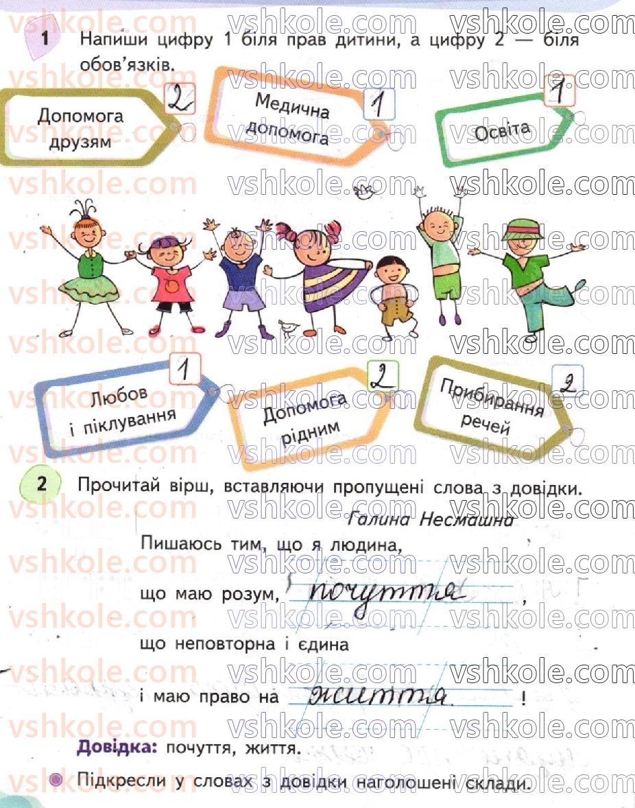 фото задание стр22 - сторінки 21-40