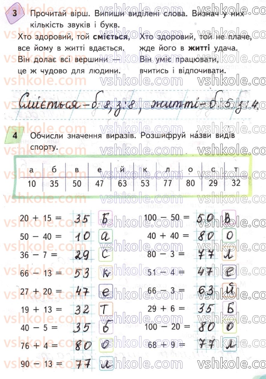фото задание стр25 - сторінки 21-40