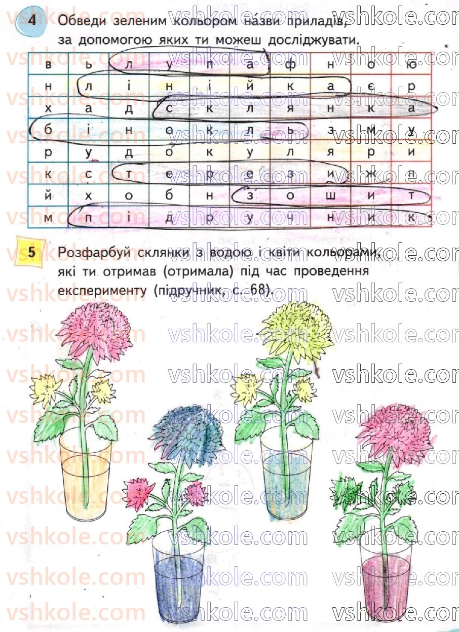 фото задание стр27 - сторінки 21-40