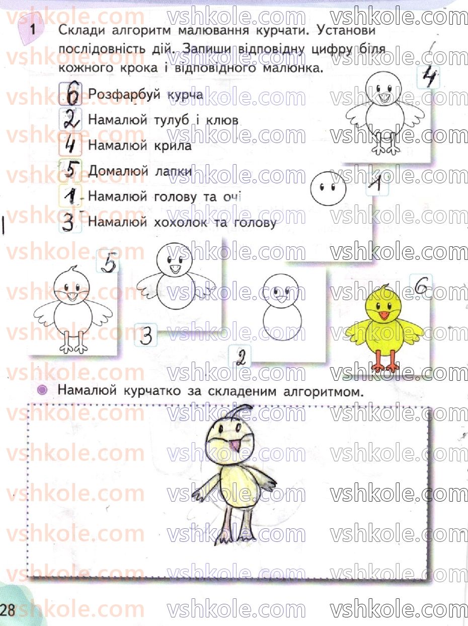 фото задание стр28 - сторінки 21-40