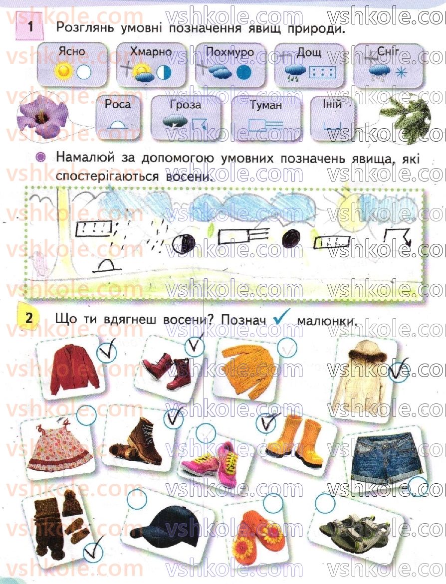 фото задание стр30 - сторінки 21-40