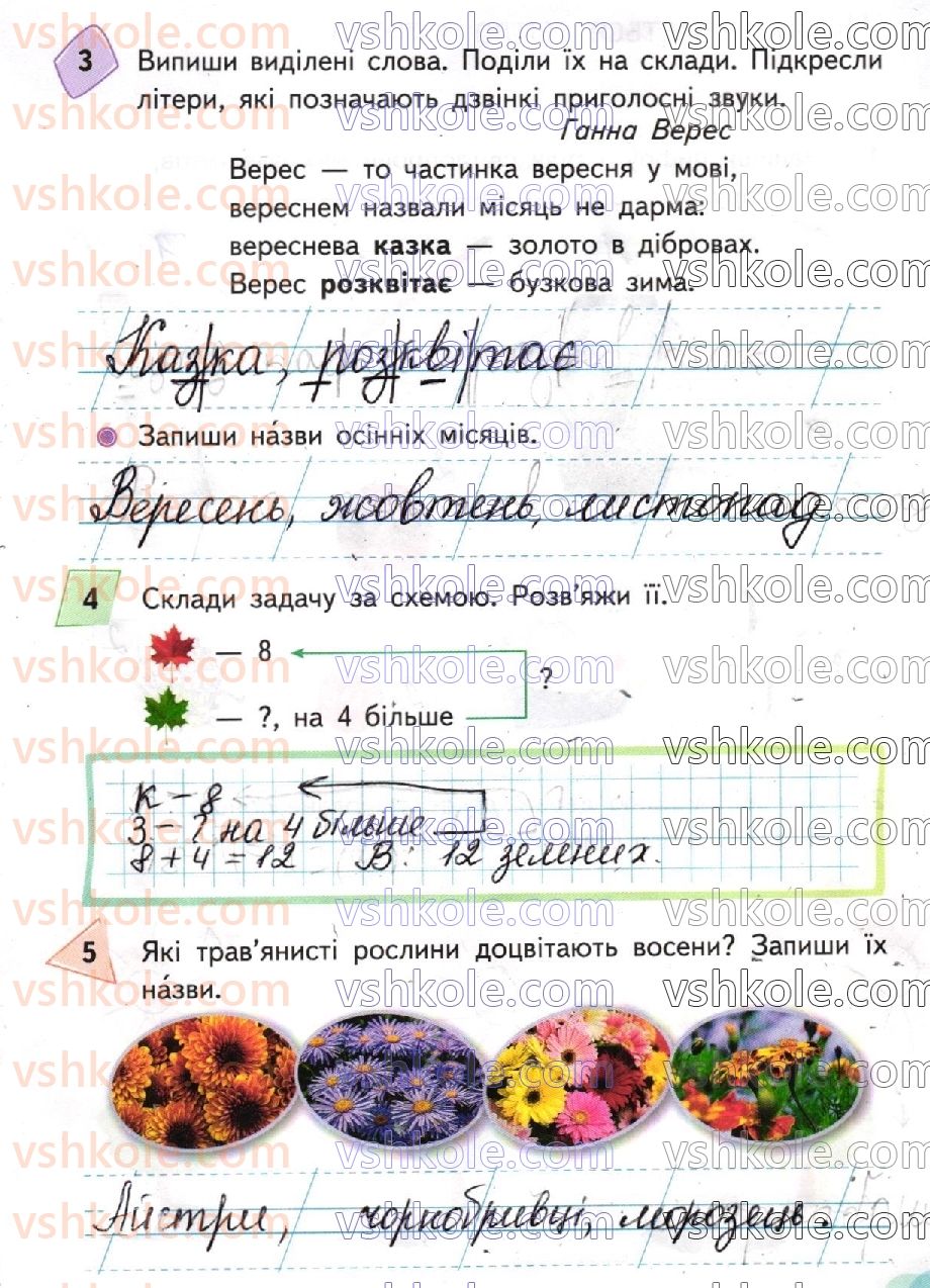 фото задание стр31 - сторінки 21-40