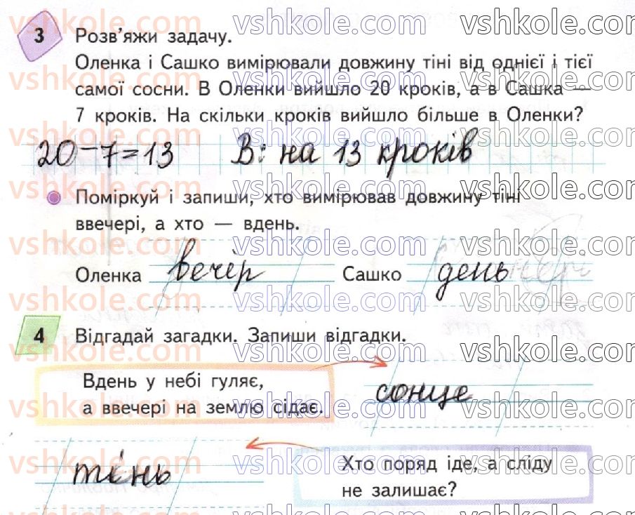фото задание стр33 - сторінки 21-40