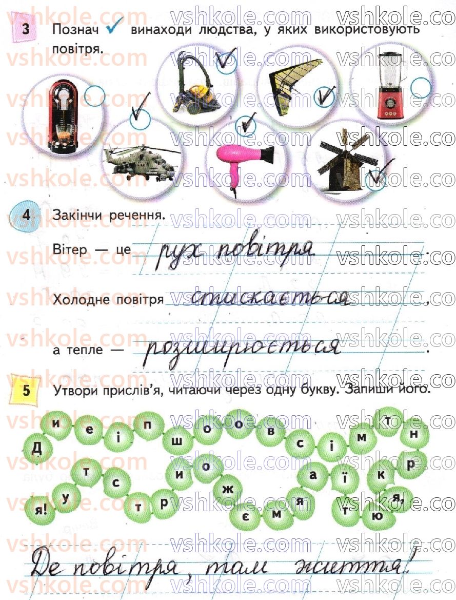 фото задание стр35 - сторінки 21-40