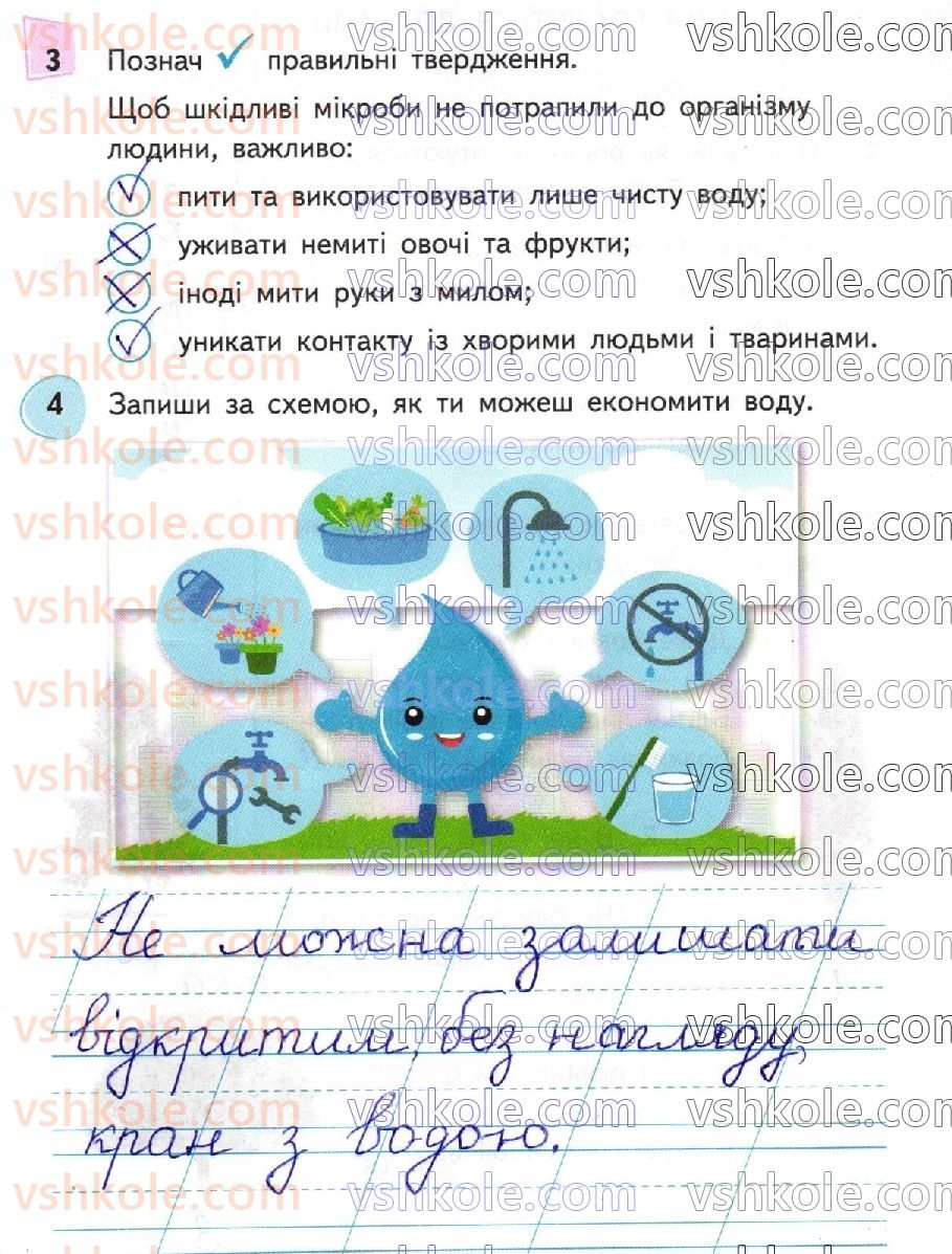 фото задание стр43 - сторінки 41-63