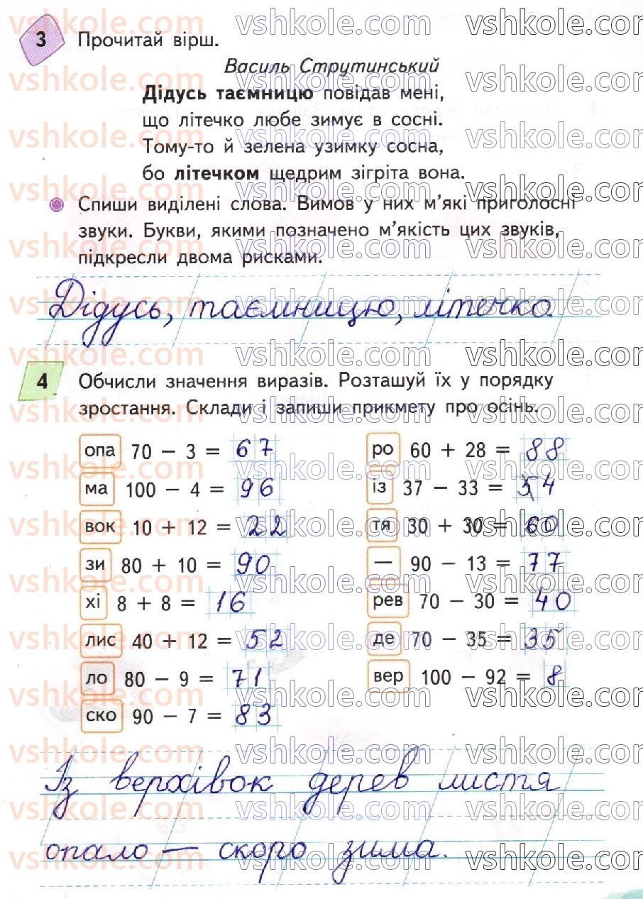 фото задание стр45 - сторінки 41-63