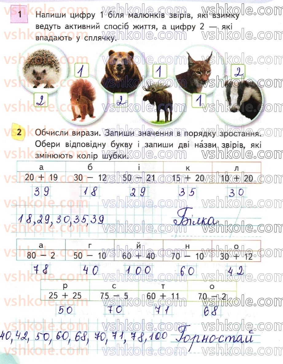 фото задание стр48 - сторінки 41-63