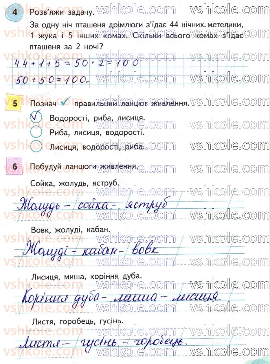 фото задание стр59 - сторінки 41-63