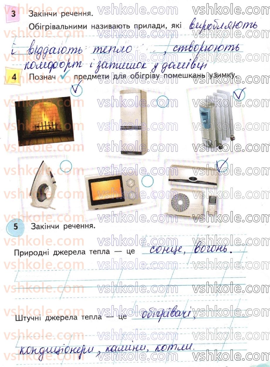 фото задание стр63 - сторінки 41-63