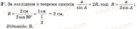 фото задание 2 - №2 - тестові завдання - розділ 1. розв'язування трикутників