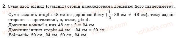 фото задание 2 - № 1 - задачі для підготовки до контрольної роботи