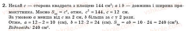 фото задание 2 - № 4 - задачі для підготовки до контрольної роботи