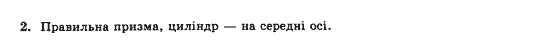 фото задание 2 - впр 16 - § 25. приклади розвязування задач на рівновагу важеля