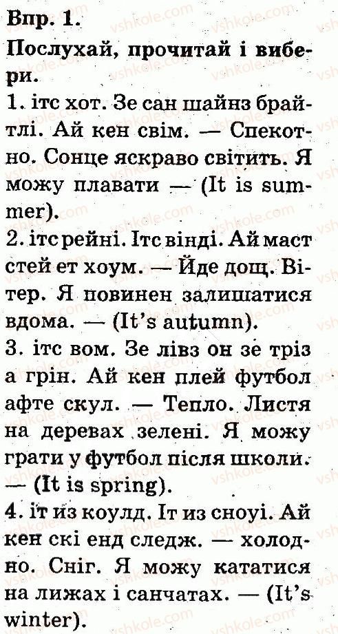 фото задание 1 - lesson 7 - unit 1. nature. seasons