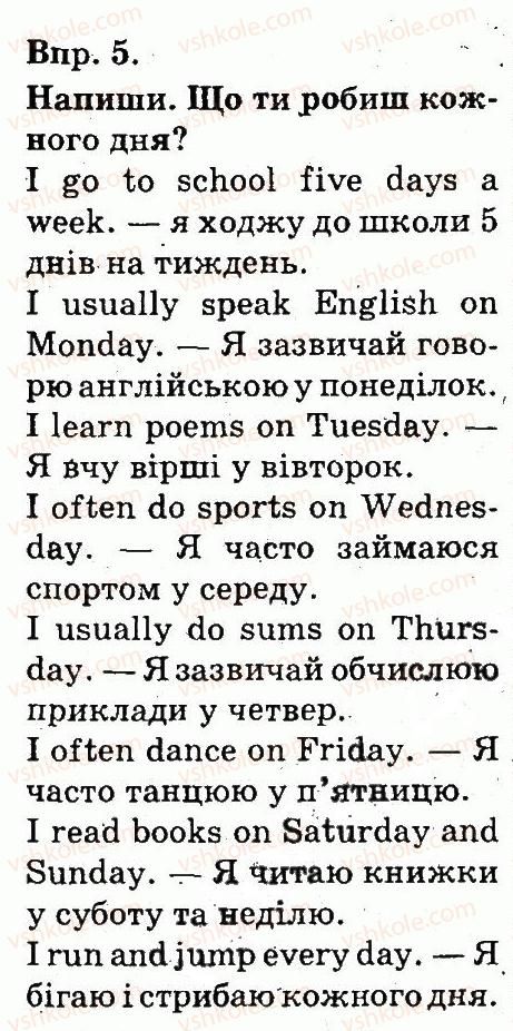 фото задание 5 - lesson 1 - unit 2. our school