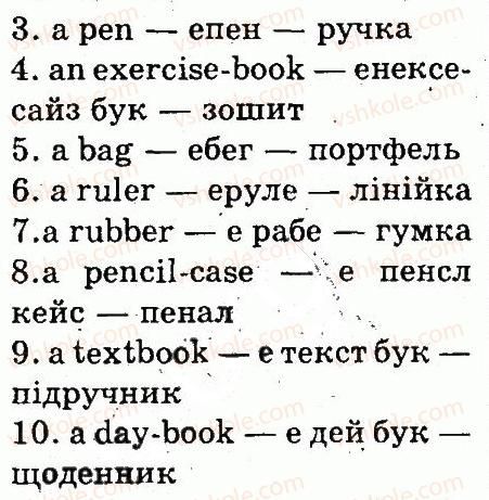 фото задание 1 - lesson 2 - unit 2. our school
