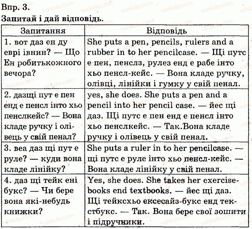 фото задание 3 - lesson 2 - unit 2. our school