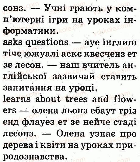 фото задание 2 - lesson 4 - unit 2. our school