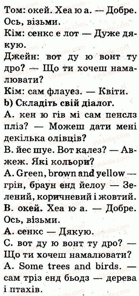 фото задание 4 - lesson 4 - unit 2. our school