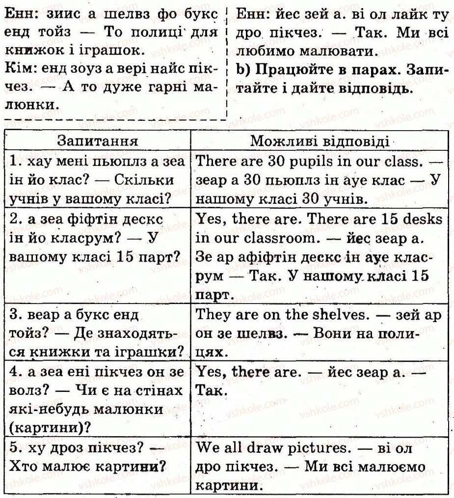 фото задание 4 - lesson 5 - unit 2. our school
