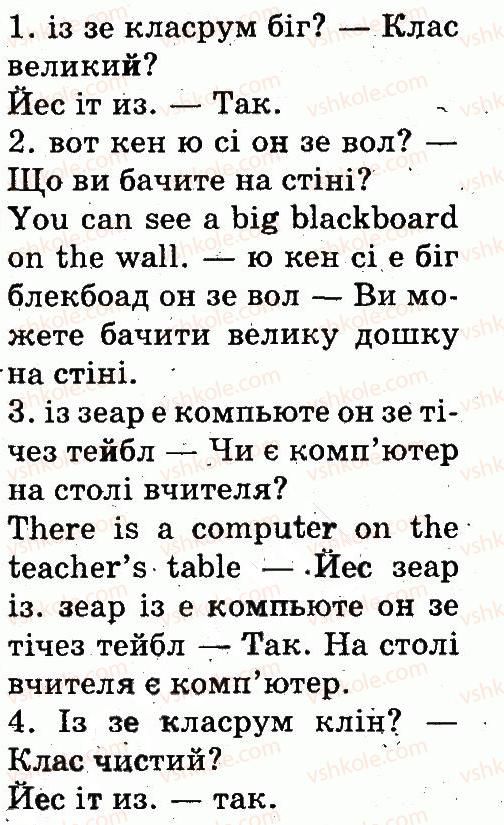 фото задание 3 - lesson 6 - unit 2. our school