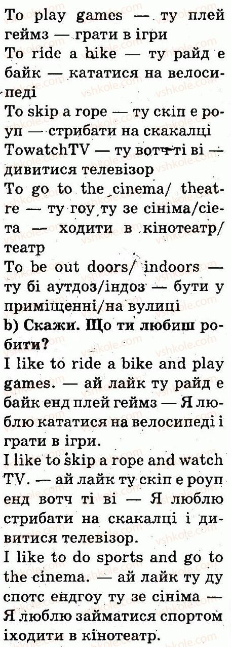 фото задание 1 - lesson 7 - unit 2. our school